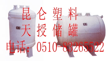 聚丙烯（PP）真空計(jì)量罐