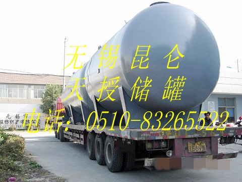 30立方鋼襯塑（PE）化工儲(chǔ)罐（臥式）