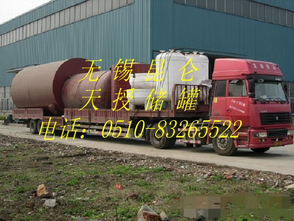 化工儲(chǔ)罐運(yùn)輸圖