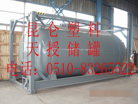 24立方鋼襯塑（PE）運(yùn)輸罐（框架式）