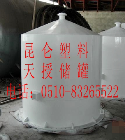 鋼襯塑（PE）攪拌反應(yīng)罐（掛耳式）