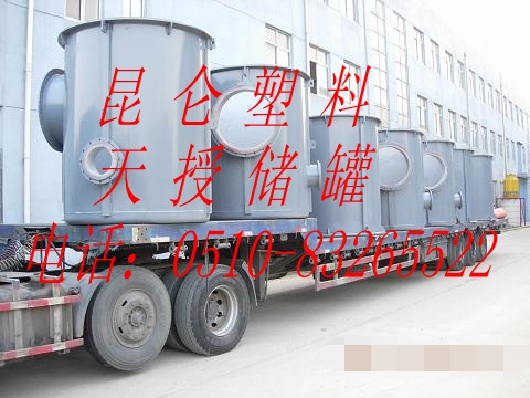 4立方鋼襯塑（PE）敞口反應(yīng)罐